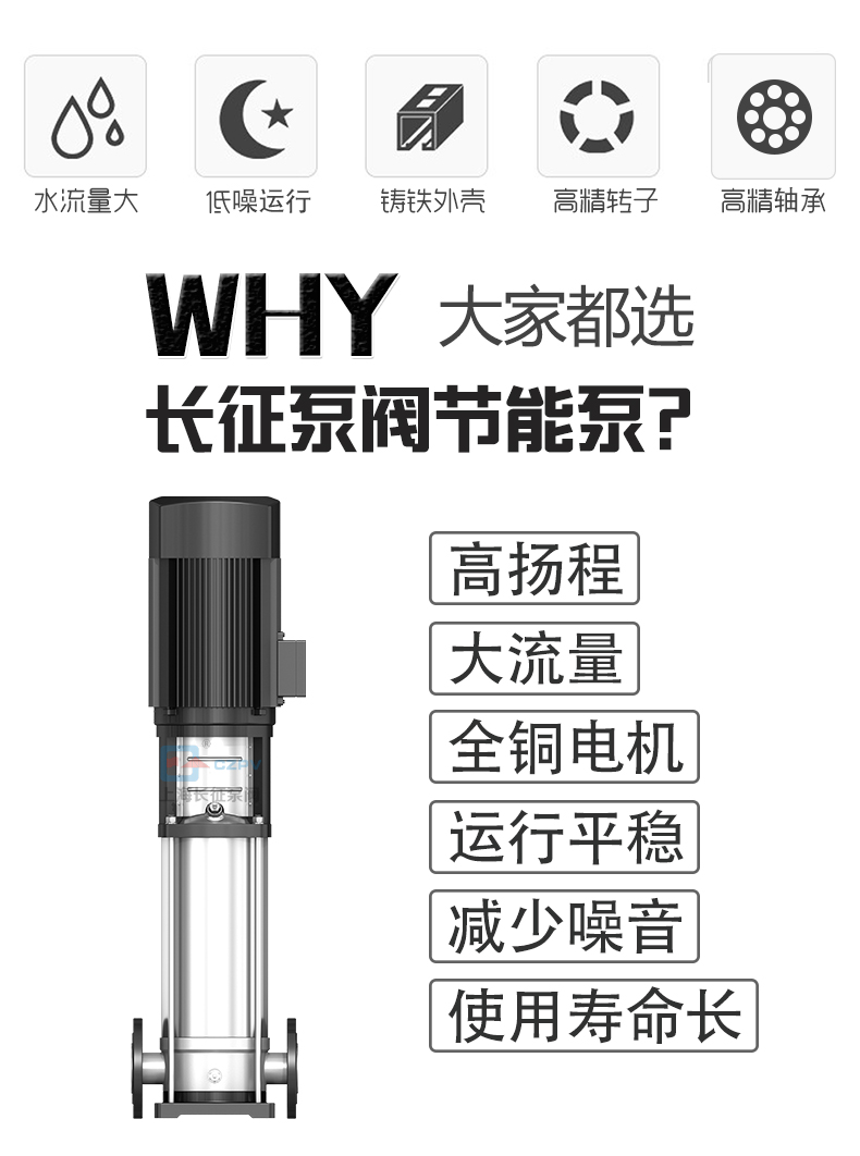 GDL立式多級管道離心泵循環(huán)水泵產(chǎn)品優(yōu)勢 GDL立式多級管道離心泵循環(huán)水泵產(chǎn)品優(yōu)勢