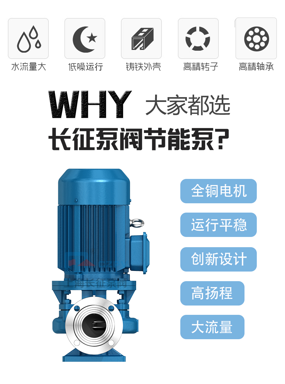 CZL系列便拆立式循環(huán)水管道增壓離心泵產(chǎn)品優(yōu)勢圖片 CZL系列便拆立式循環(huán)水管道增壓離心泵產(chǎn)品優(yōu)勢圖片