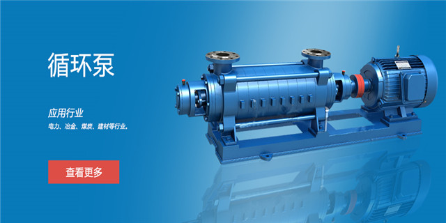 循環離心水泵
