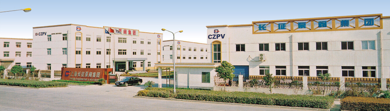 上海長征水泵廠家圖片 上海長征水泵廠家圖片