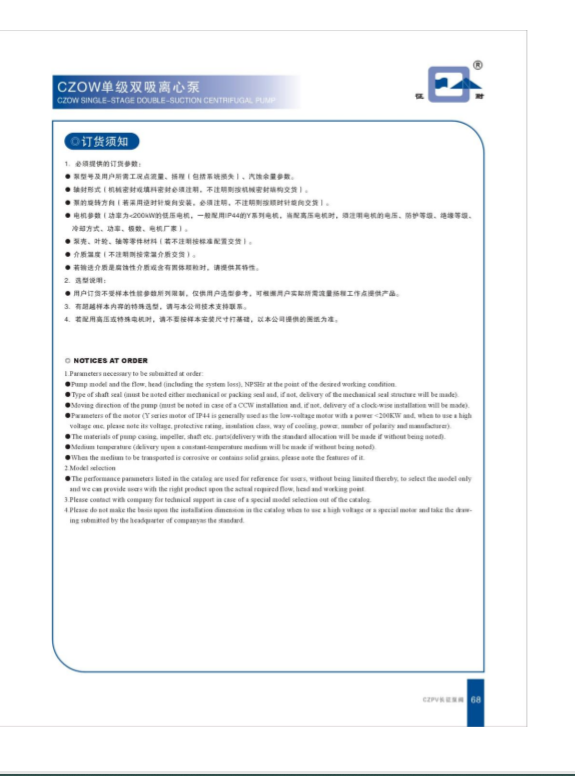 單級(jí)雙吸水平中開蝸殼式循環(huán)水泵離心泵 單級(jí)雙吸水平中開蝸殼式循環(huán)水泵離心泵