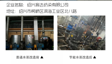 原水泵回用水循環系統原設備和新設備使用情況 