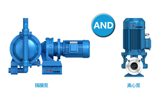 隔膜泵和離心泵相比,有何優(yōu)點? 隔膜泵和離心泵相比,有何優(yōu)點?