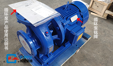 循環泵 循環泵