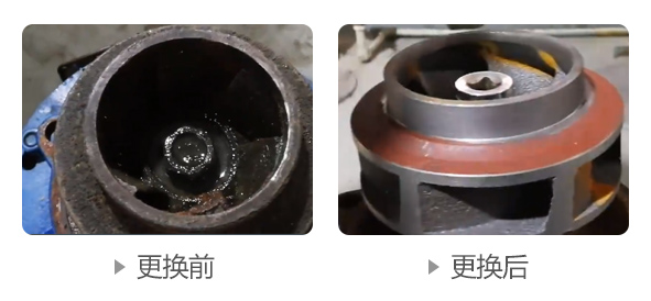 循環(huán)水泵更換前后圖 循環(huán)水泵更換前后圖
