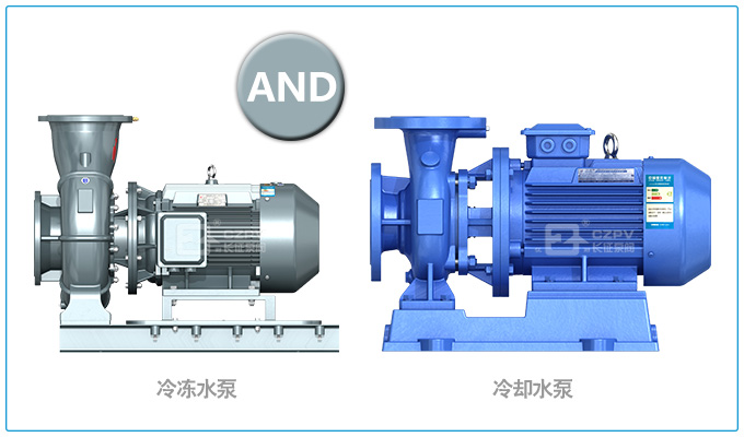 冷凍水泵和冷卻水泵 冷凍水泵和冷卻水泵