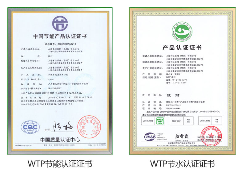 水泵廠家節(jié)能泵認(rèn)證證書 水泵廠家節(jié)能泵認(rèn)證證書