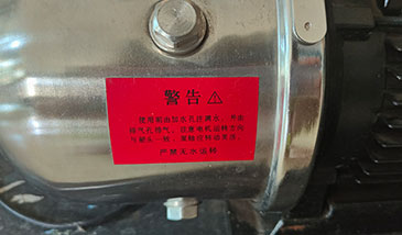 增壓泵無水嚴禁空轉(zhuǎn) 增壓泵無水嚴禁空轉(zhuǎn)