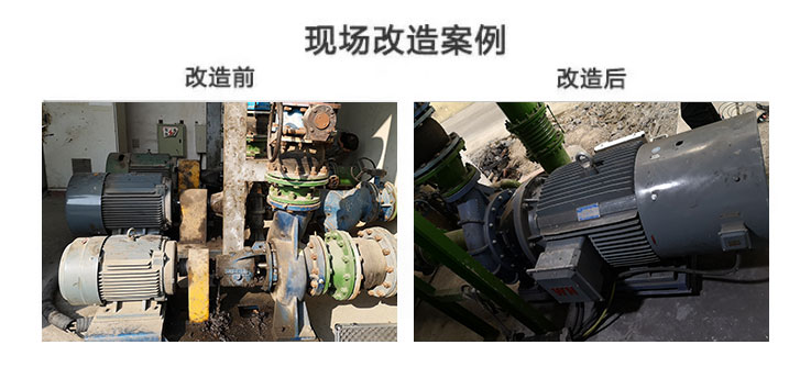水泵現場改造案例圖 水泵現場改造案例圖